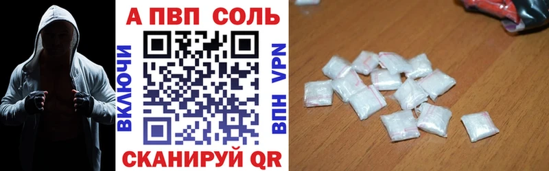 Альфа ПВП мука Лобня
