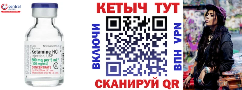 Кетамин ketamine Лобня