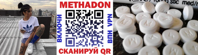 Метадон methadone  цена   даркнет официальный сайт  Лобня 